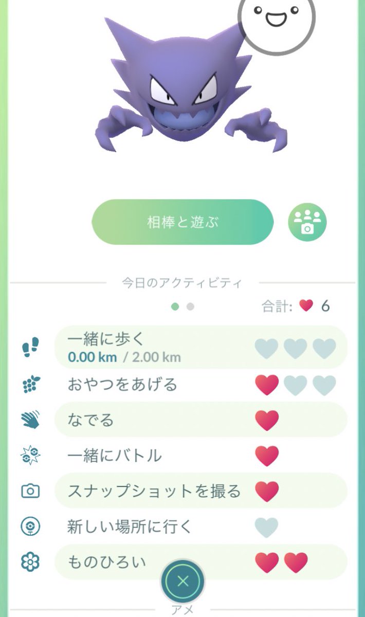 の サボテン 実 go ポケモン