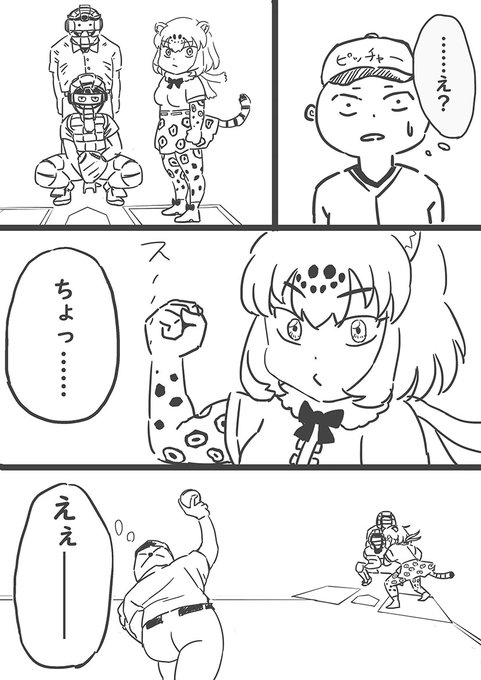 ジャガーちゃん謎野球まんが(再) 