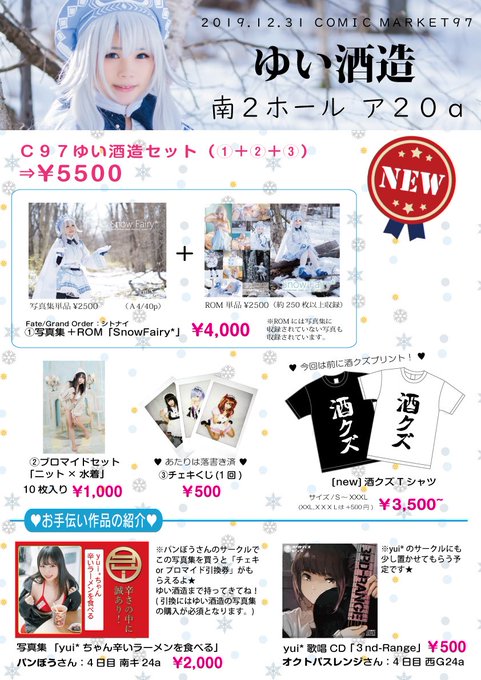 Twitterのコスプレ画像8