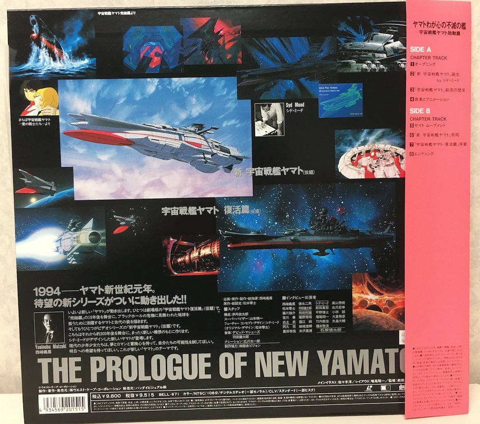 ゴディちゃん 1994年発売の 宇宙戦艦ヤマト胎動篇 で復活篇の設定が紹介されるのですが この時の移動ブラックホールは 09年劇場公開時の白色彗星のような形とは違い ナイアガラ瀑布のような という表現でした T Co Qj0gufmlyh Twitter ゴディちゃん 1994年発売の 宇宙戦艦ヤマト胎動篇 で復活篇の設定が紹介されるのですが この時の移動ブラックホールは 09年劇場公開時の白色彗星のような形とは違い ナイアガラ瀑布のような という表現でした T Co Qj0gufmlyh Twitter