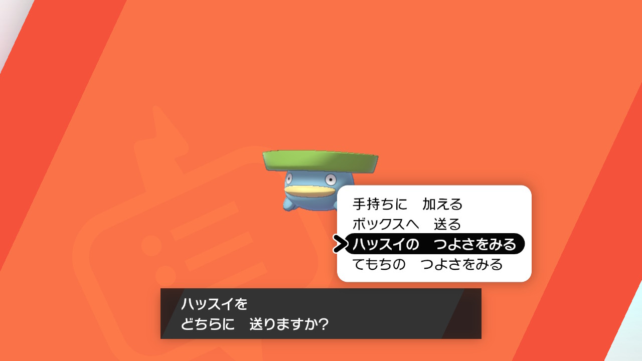 かずティーブ 捕まえたぞ ポケモン剣盾 の前に ゴージャスボールは換金アイテムと聞いたので ハスボー ハッスイ サッチムシ メガネッコ T Co Rx19ouh1av Twitter