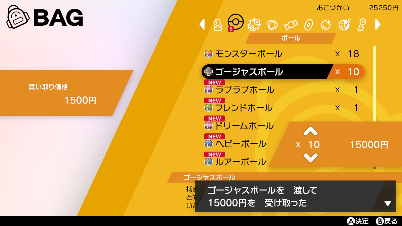 かずティーブ 捕まえたぞ ポケモン剣盾 の前に ゴージャスボールは換金アイテムと聞いたので ハスボー ハッスイ サッチムシ メガネッコ T Co Rx19ouh1av Twitter かずティーブ 捕まえたぞ ポケモン剣盾 の前に ゴージャスボールは換金アイテムと聞いたので ハスボー ハッスイ サッチムシ メガネッコ T Co Rx19ouh1av Twitter