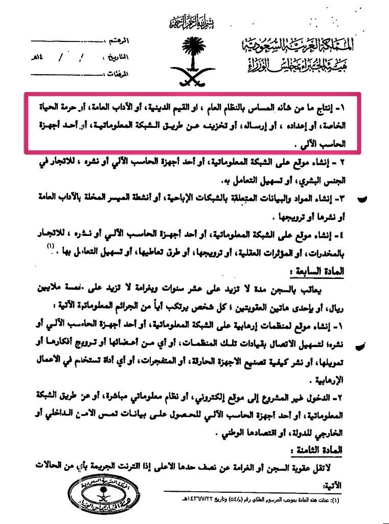 استشارات قانونية🇸🇦 tweet media