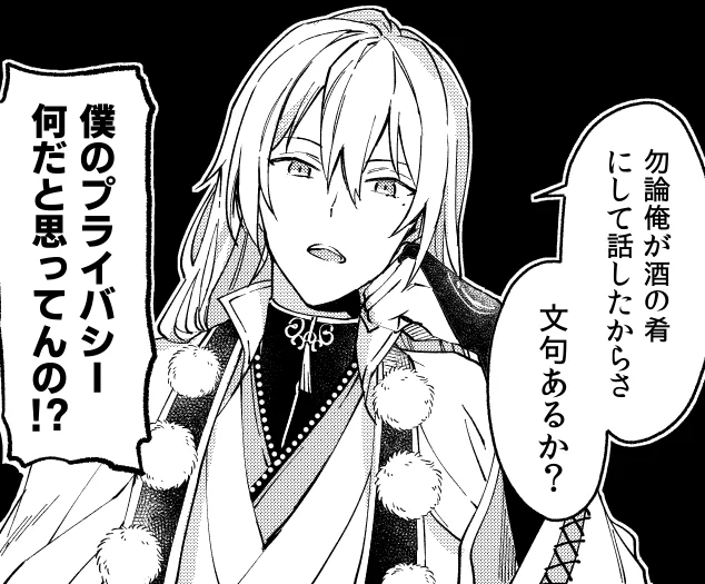 ??さんほんといいキャラしてるな…
最後の蛟が描きたいが為に200万年ぶりの勢い漫画を描いたので見てもらえるとうれしいな? 