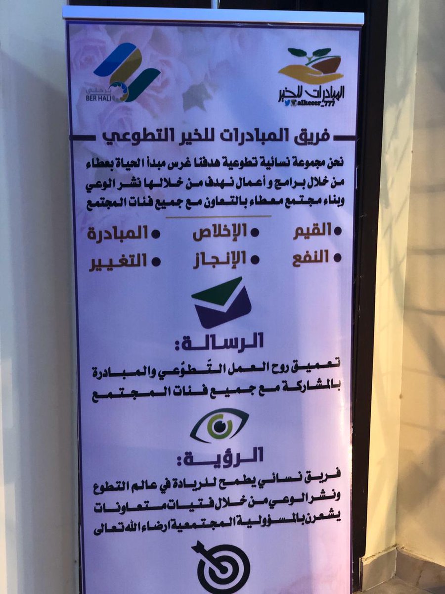 brhaly1423's tweet photo. باستضافة القسم النسائي الذي تقوده أ. جمعة الصلبي @gomahalso1
حيث تم تكريم رائدات العمل التطوعي المشاركات باستقبال حج ٤٠ وكذلك المساهمات بالبرامج التعليمية والفرق التطوعية @Fajer1265 @Eat2030
@alkeeer_777
@girls_1437 @watbe3oh @ayadibayda
وكذلك تم تكريم @bnathali2030 و @shaza61621 https://t.co/reD8DT4aJr