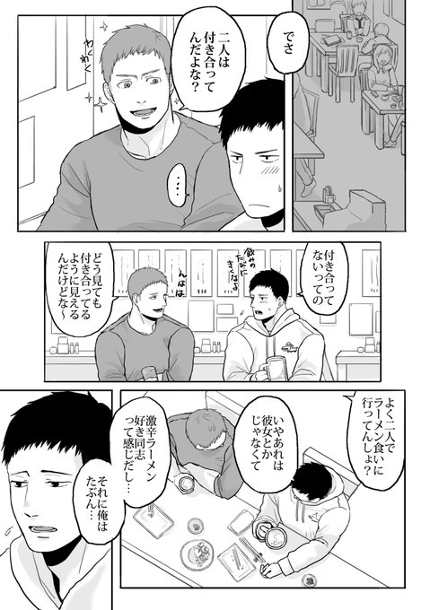 @waniviv びびさーん!居酒屋ネタまた描きました!前に語ったハッシーの「父親目線だからキリッ」を描こうと思ってたらいつの間にかこんなことに…たまには酔っ払ったハッシーに本音をポロッとこぼしてもらいたいです 