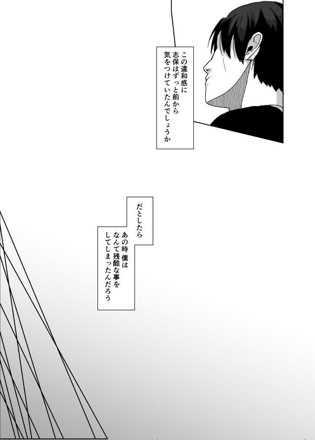 [C97新刊先行全文公開]
北沢志保結婚前夜、彼女を娘のように可愛がっていたプロデューサーは何とも言えない気持ちでいた。しかしそんな彼はひょんな事から志保から告白された過去の日にタイムスリップして……。 2/8 