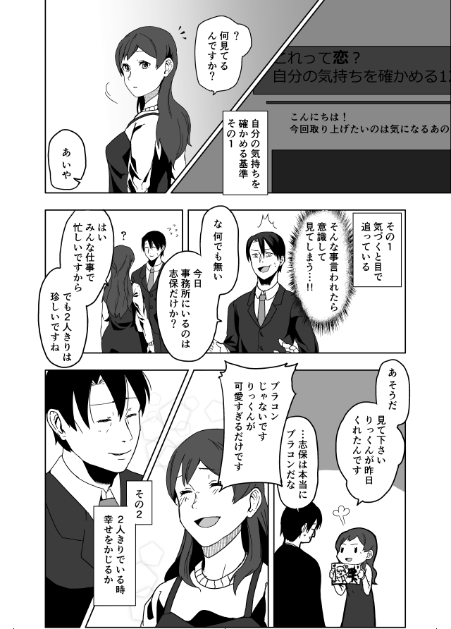 [C97新刊先行全文公開]
北沢志保結婚前夜、彼女を娘のように可愛がっていたプロデューサーは何とも言えない気持ちでいた。しかしそんな彼はひょんな事から志保から告白された過去の日にタイムスリップして……。 4/8 