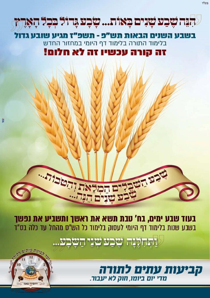 L'Chaim Music tweet media