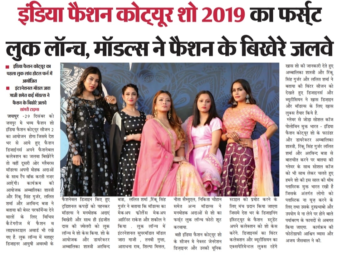 imKpProductions's tweet photo. First Look Launch Of India Fashion Couture 2019.
📰📸💥💃🎥
@jrthory
@sangritimes
@kapilrajkp
#jaipurkataste
#indiafashioncouture2019 #first #looklaunch #models #glamour #beauty #looks #jaipur #rajasthan #india https://t.co/saGsnwF3cy