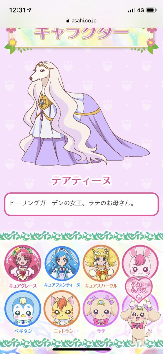 ヒーリングっどプリキュアのtwitterイラスト検索結果 古い順