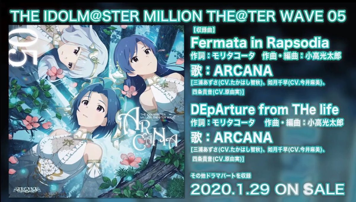 ミリシタeng The Million The Ter Wave 05 Single Will Be Released On January 29th It Will Feature The Full Version Of Fermata In Rapsodia As Well As Another New Song Called