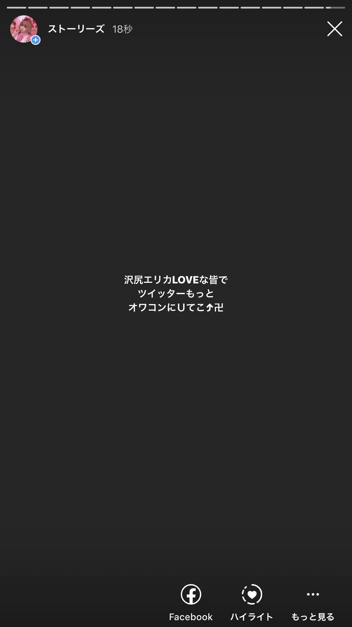 部屋干しに失敗したオタクを許すな インスタストーリー 黒背景に小さい文字で色々書くと私がクソ病んでると思って普段見にこない人も監視しにくるのクソおもろい T Co Xyisrfhyp9 Twitter