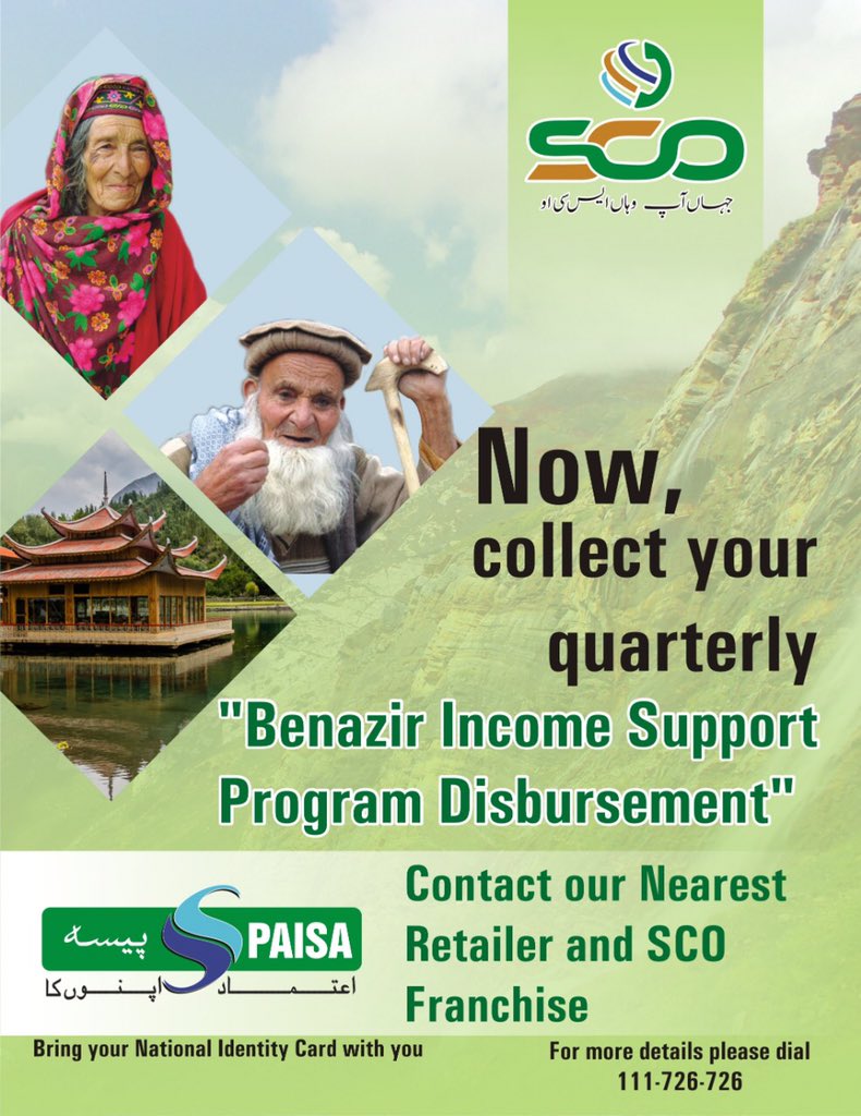 hq_sco's tweet photo. Use Spaisa for BISP disbursement. The only authorised partner with BISP. 

#sco #spaisa #GilgitBaltistan #Kashmir #disbursement #aitamadapnoka https://t.co/7hOnNvlOyI