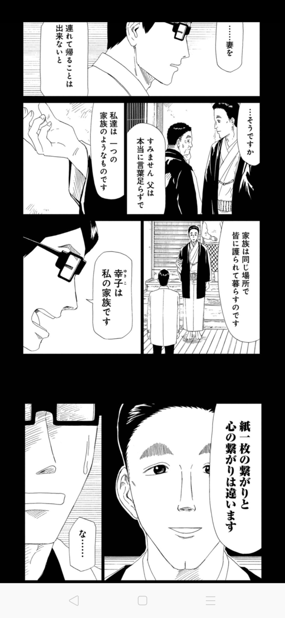 ヤマギシズム学園高等部ー教えることのない学園 カルト村