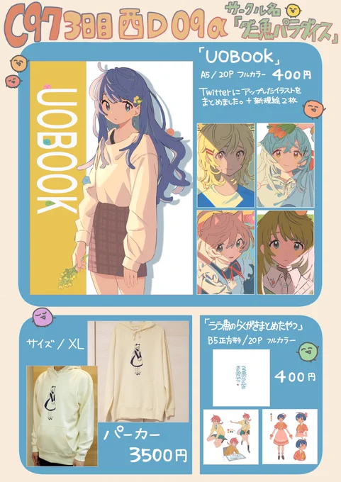 3日目西D09a!よろしくお願いします…!∩^ω^∩ 