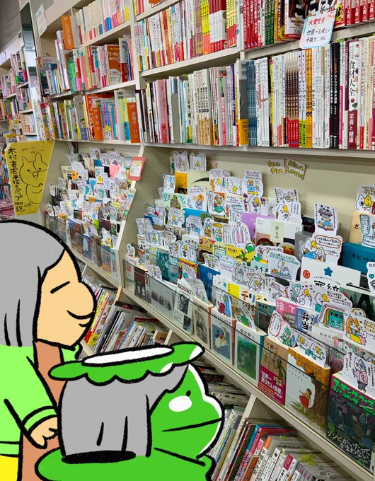 【青森の風景】
青森の風景、最後は木村書店でお届けしました!来年からは【ポプたんとカパたん】で連載してゆきますので、よろしくお願いします♪
#ポプたんとカパたん 