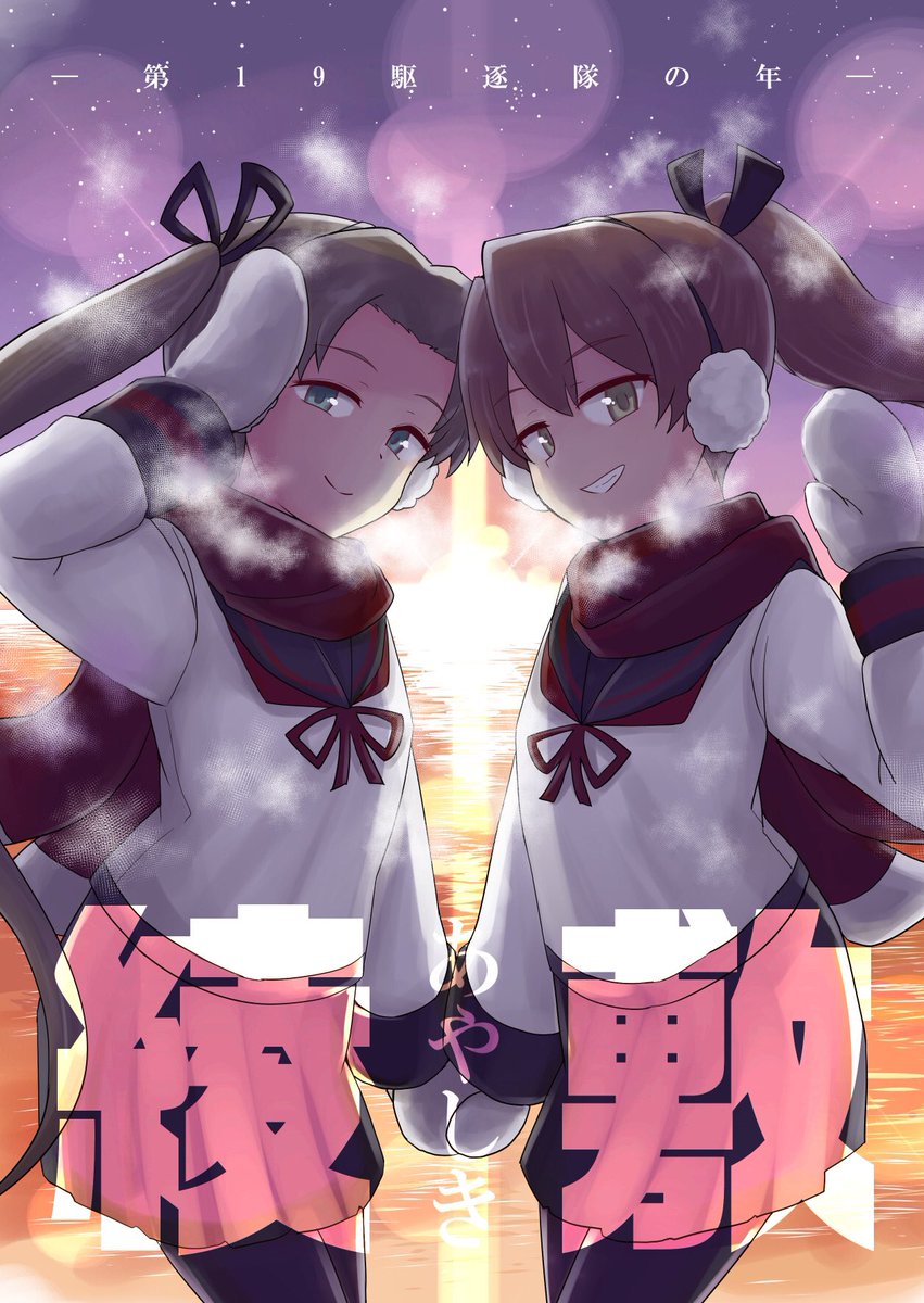 C97告知!白黒ぱんだは日曜日西F07aにて出展です♫\\ ٩( 'ω' )و //
年の瀬イベントをみんなで楽しみましょう〜ソイヤッ!⁽⁽◝( `ᾥ' )◟₎₎≡₍₍◞( `ᾥ' )◜⁾⁾ ソイヤッ! 