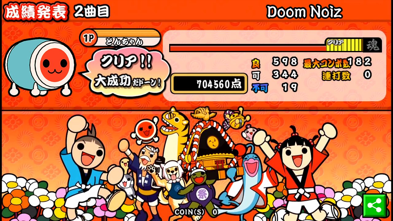 太鼓の達人wii超豪華版 Twitter Search Twitter