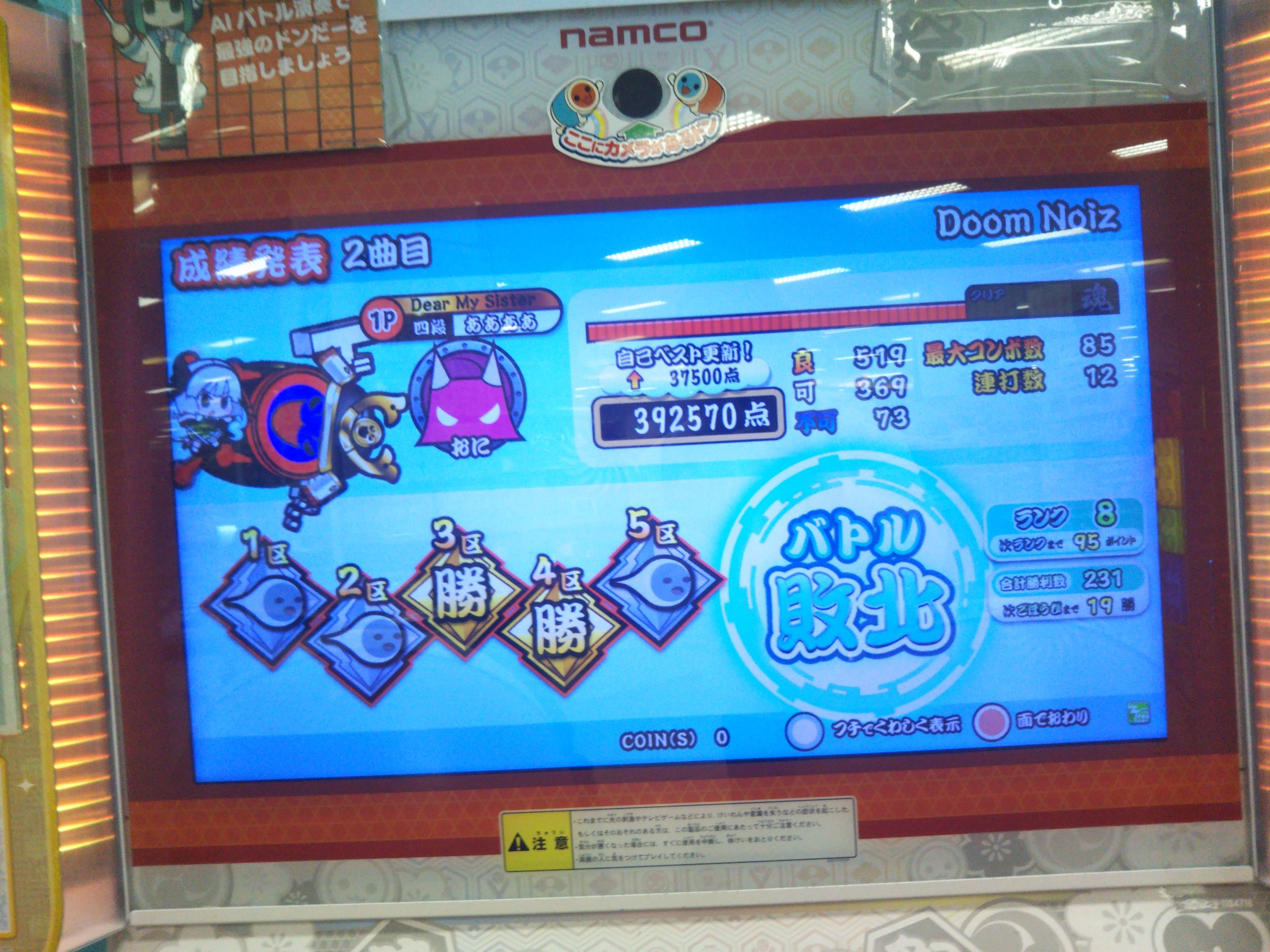 太鼓の達人wii超豪華版 Twitter Search Twitter