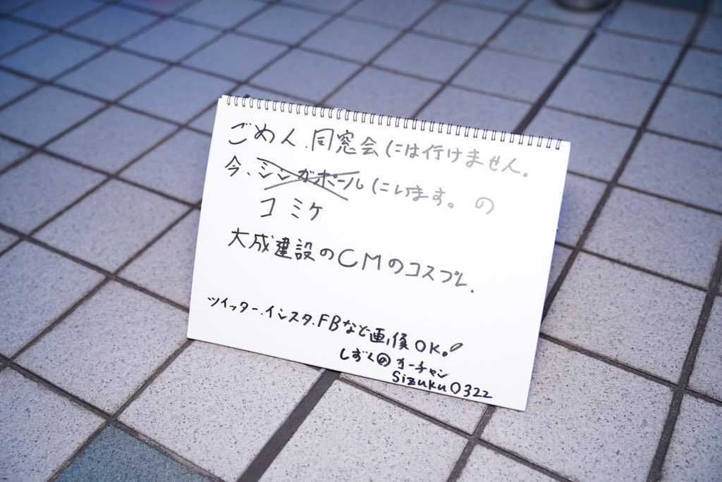 ごめん 同窓会 に は 行け ませ ん