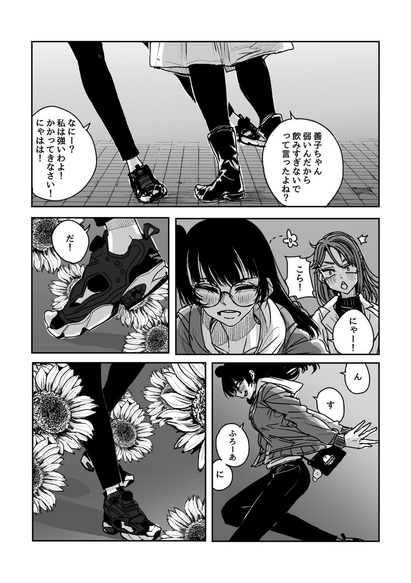 コミケ参加します。よしりこオンリーで頒布した「夜のヒマワリ2」と、在庫が少なかった1も持っていきます。どちらも500円です。
西い06bでお待ちしてます! 