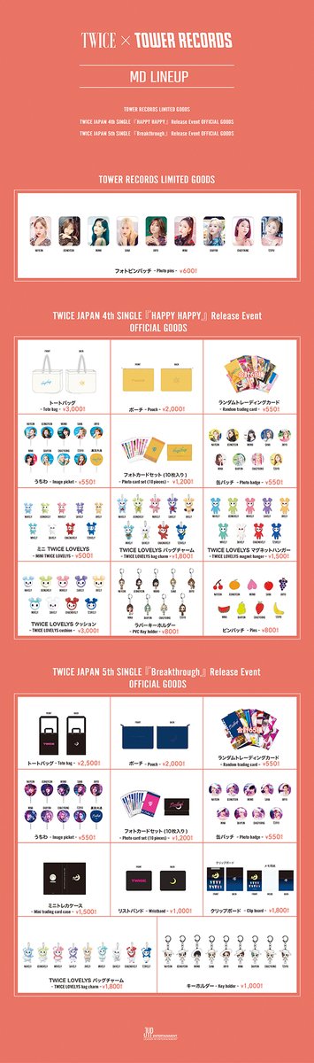 TWICE グッズ】 本日よりグッズ販売を開始致しました。この度は商品店