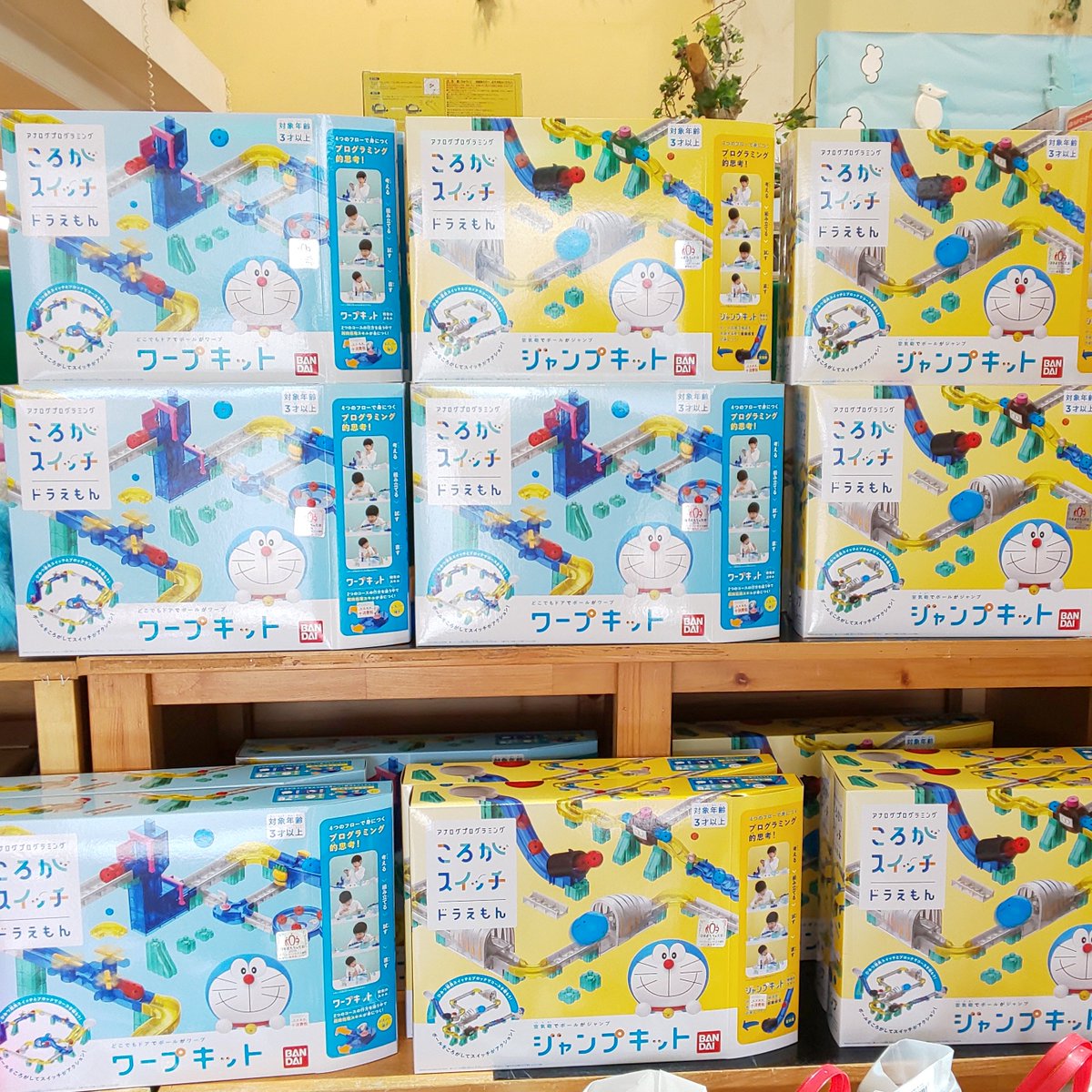 Twitter पर おもちゃのバンビ本郷店 おもちゃのバンビです クリスマス中欠品していた ドラえもん ころがスイッチ が再入荷しました 年内最終の入荷です ころがスイッチ ワープキット ジャンプキット