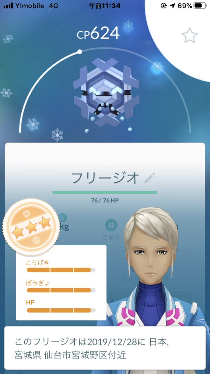 フリージオ 爆湧きアイスルアー出現増 みんな捕まえた みんなのポケgo みんポケ フリージオ 爆湧きアイスルアー出現増 みんな捕まえた みんなのポケgo みんポケ