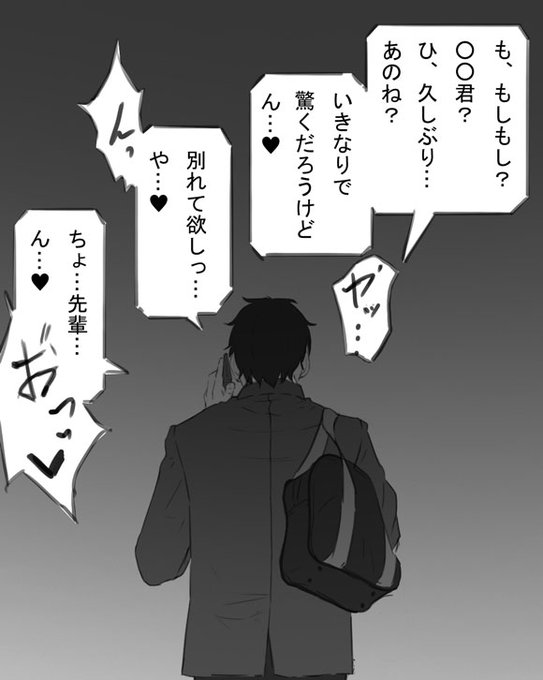 遠距離恋愛をしている彼女から久しぶりに電話が来たぞ!! 