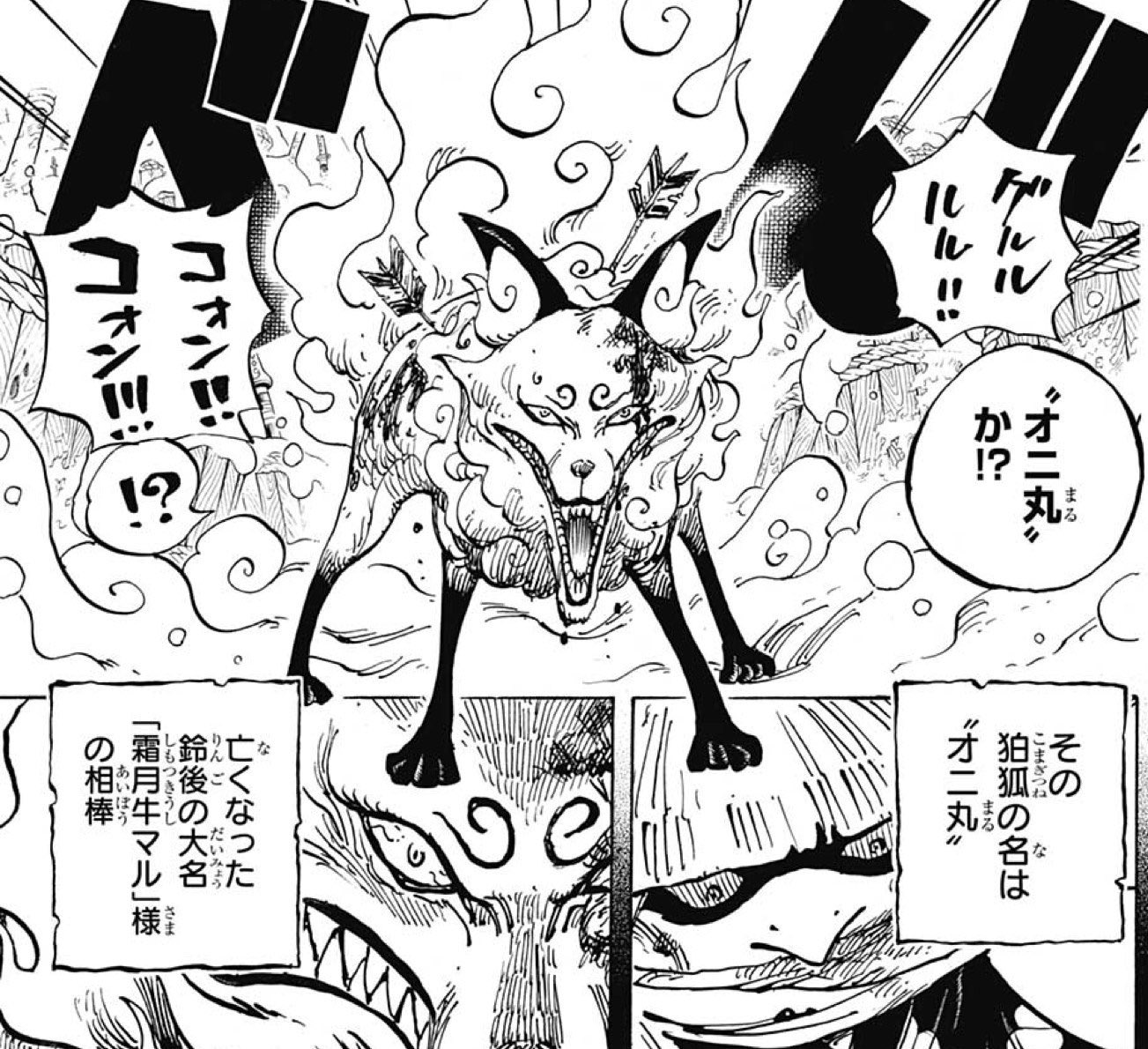 ワンピース オニ丸 Clinicacampinas Com Br