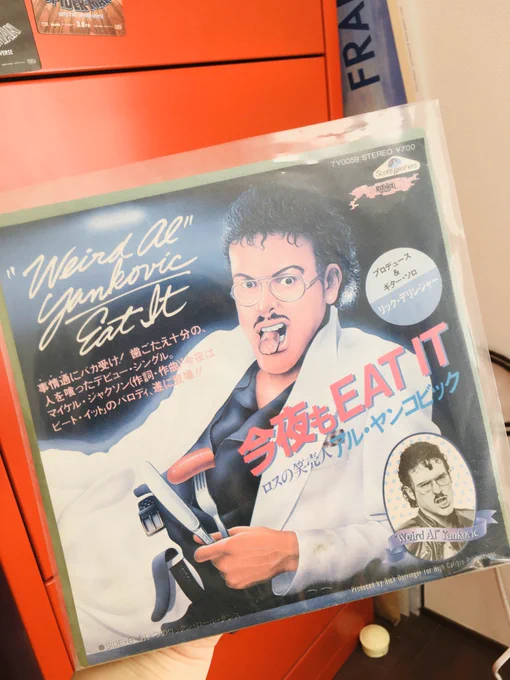 大学の時、先生が「昔買ったのがある」って言ってくれた。ヤンコビック好きなので…。 