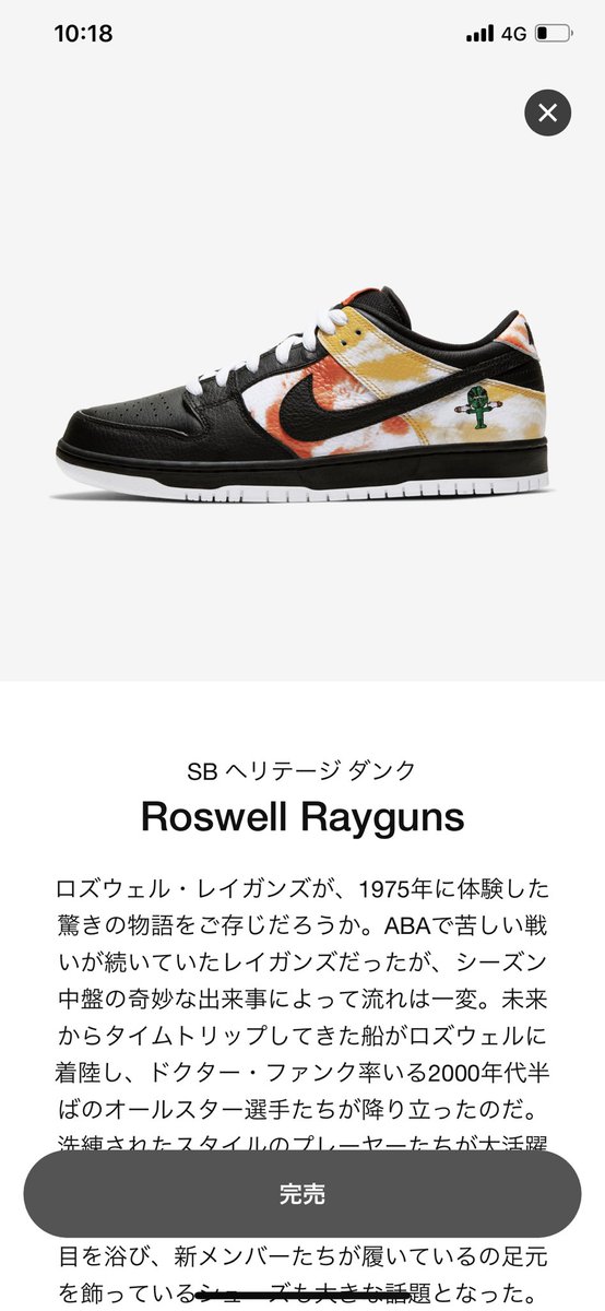 relation_r's tweet photo. 年内ラストSNKRSダメでした。けど現場含め欲しかった靴、買えなかった靴とありますがなんだかんだ楽しめました。今年の靴納めは突発的に買わなければdunk offwhite Michigan かな?
#皆さんの靴納めはなんだろう #靴納め #lastkicks #仕事納まらない #2019も沢山買った https://t.co/E9El1rryjt