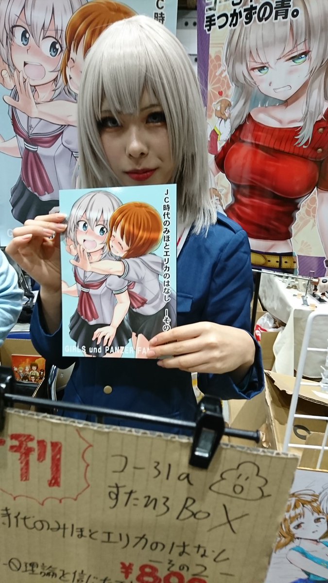 Twoucan 逸見エリカ の注目ツイート コスプレ