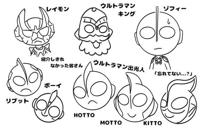 Lainさん がハッシュタグ ウルトラマンタイガ をつけたツイート一覧 1 Whotwi グラフィカルtwitter分析