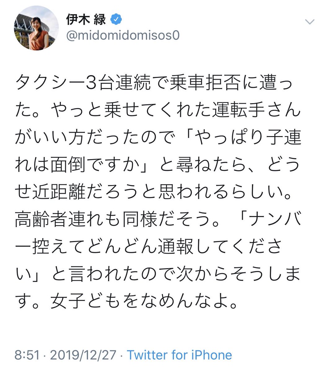 なんでタクシー乗車拒否 乗車拒否の真実を初めて知った 話題の画像プラス