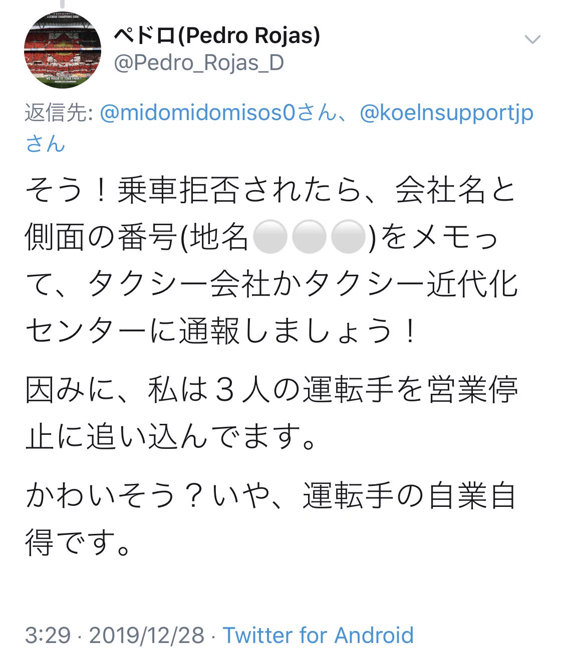 なんでタクシー乗車拒否！？乗車拒否の真実を初めて知った…