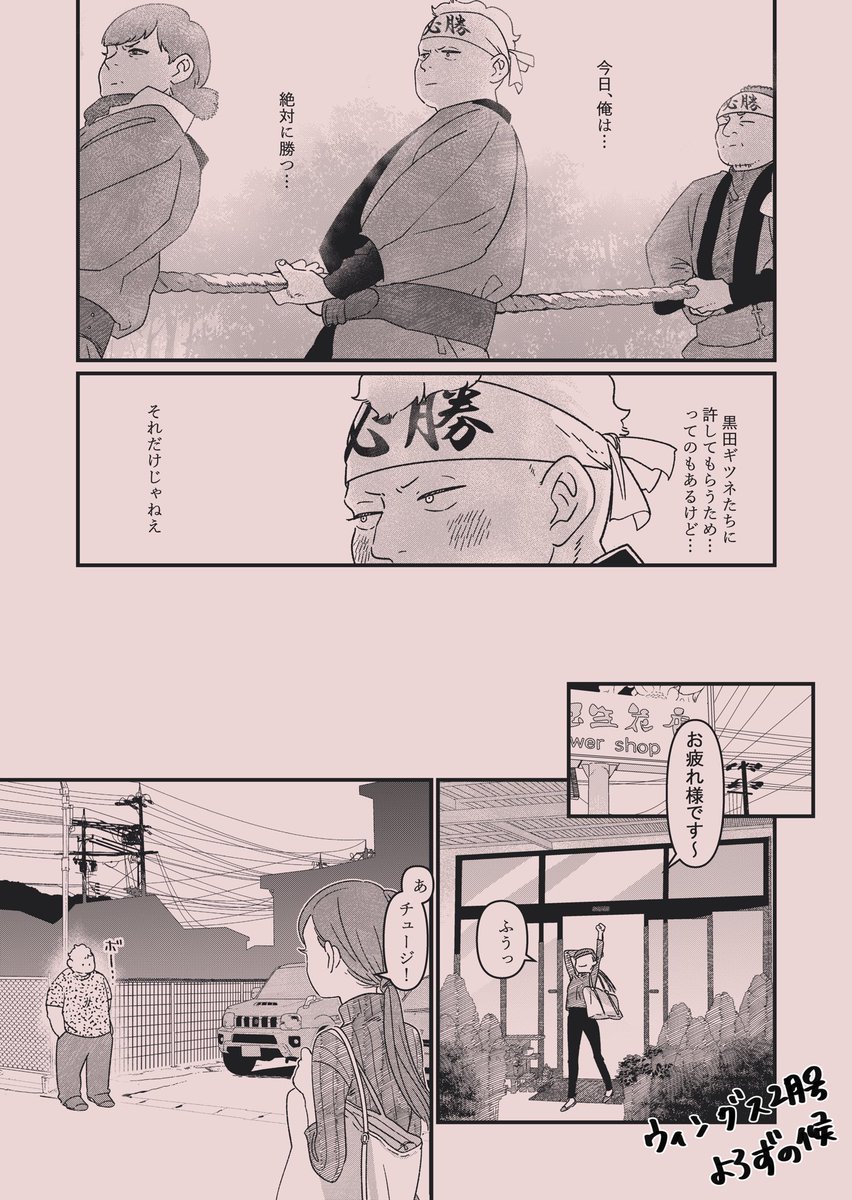 【お知らせ】本日発売のウィングス2月号( )に、よろずの候の最終話が掲載されます✨
国取綱引き合戦、当日のお話です〜!よろしくお願いします? 