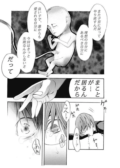 @yohsuken 実は怖がりで、ホラー描いてましたがホラー映画ものによりますが寝れなくなったりトイレ行けなくなります。(笑)必ずいい話だけのホラーは出来なくはないですが楽しみは薄いです。
個人的には後味が多少悪かったりする表現が好きなので、洋介犬さんの深い4コマは凄く美味しいです。(笑) 