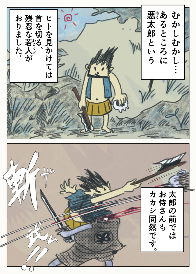 2019年を自作で振り返る
【残虐で残忍な桃太郎のお話】①話 1/4 