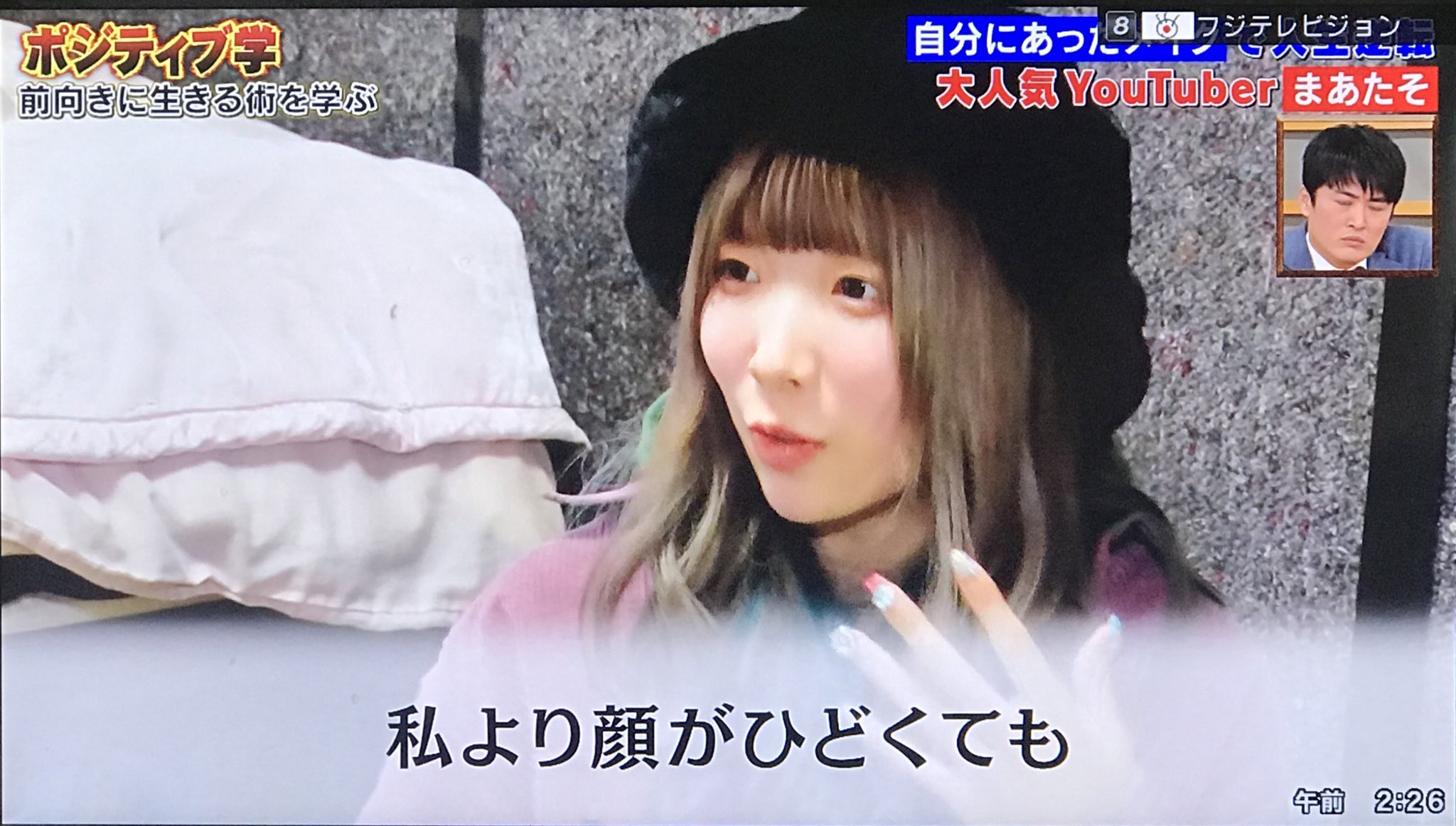 まあたそ Youtuber自殺しようとしていた視聴者を思わぬ方法で救う 話題の画像プラス