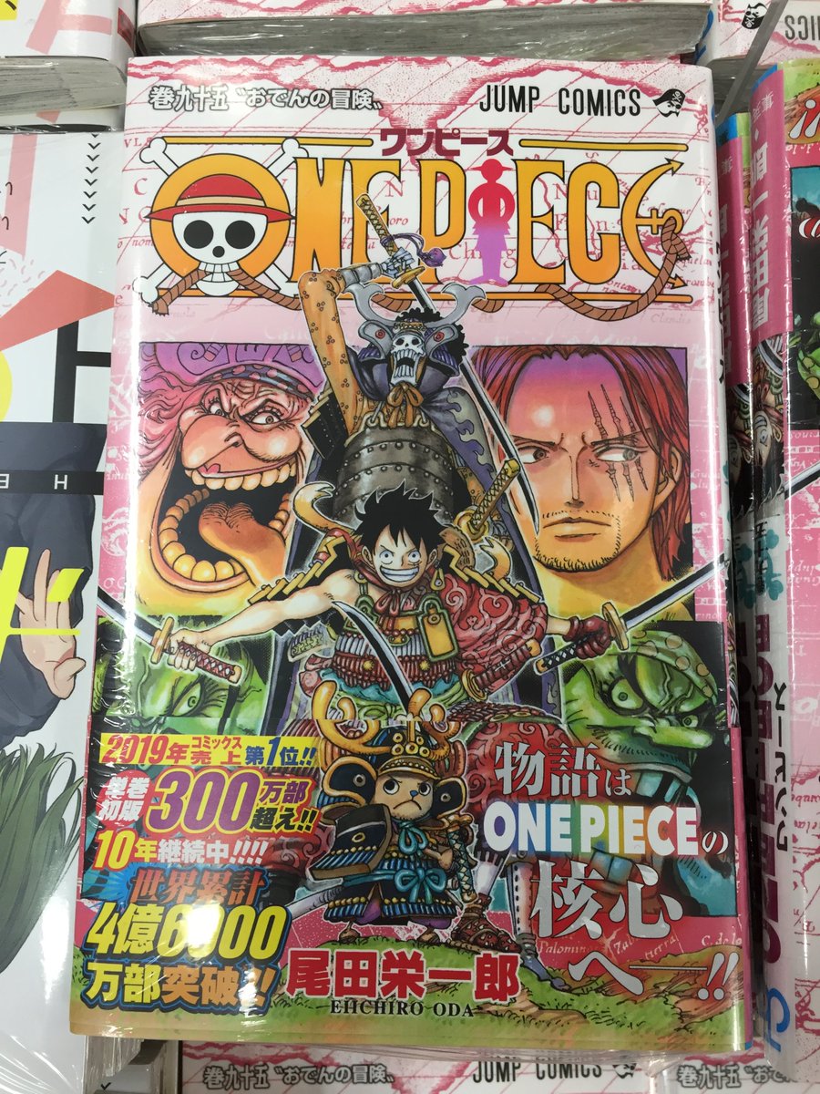 アニメイト郡山 書籍新刊情報 ワンピース 95巻 が本日発売コォ さらに 恋するワンピース 4巻 も一緒に発売コォ 年末はワンピースをまとめ買いして こたつで一気読みしましょうコォ