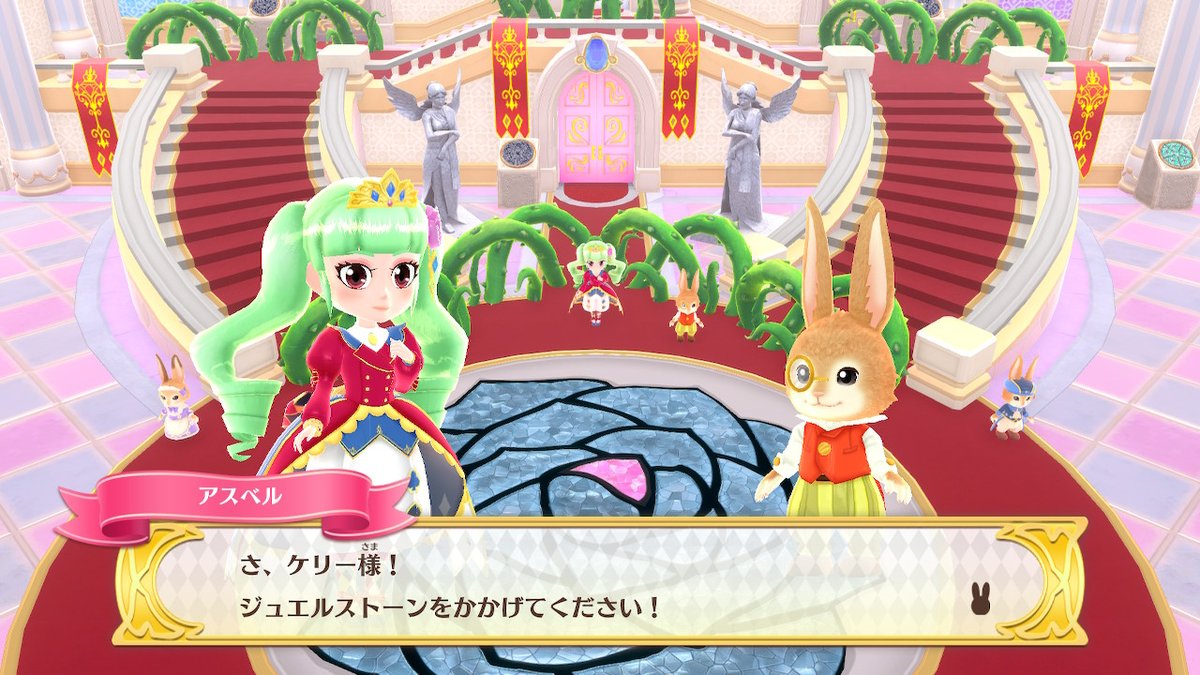 プリティプリンセス