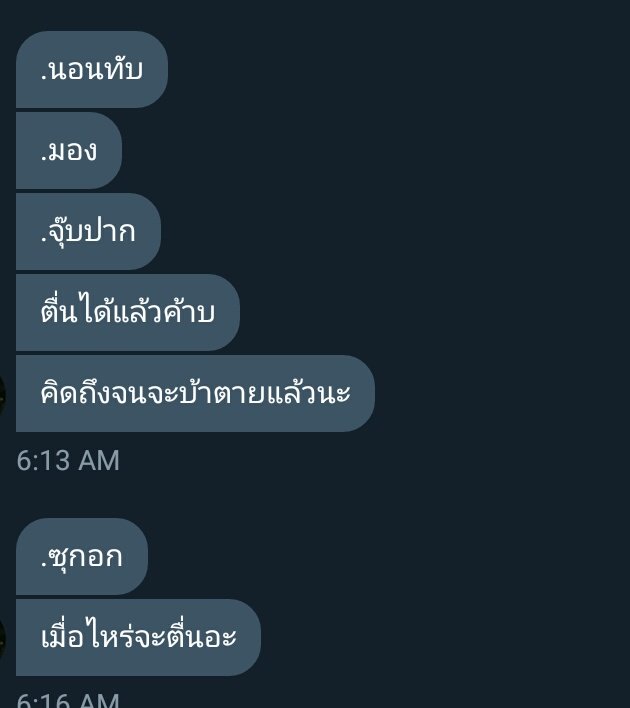 มาขิงเมียอะครับ❤ tweet media
