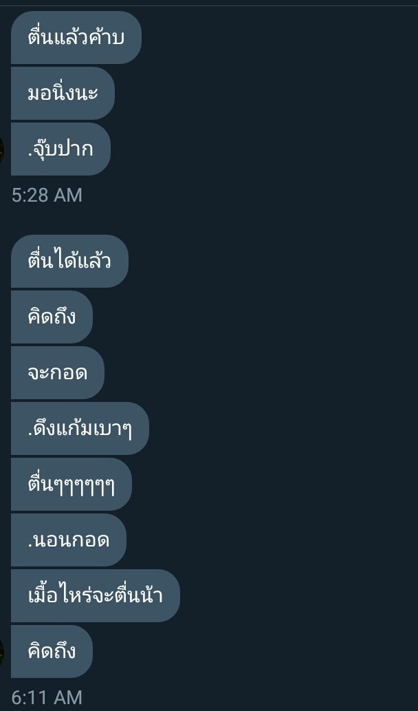 มาขิงเมียอะครับ❤ tweet media