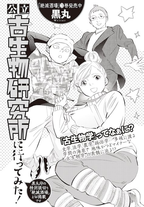 古生物のtwitterイラスト検索結果 古い順