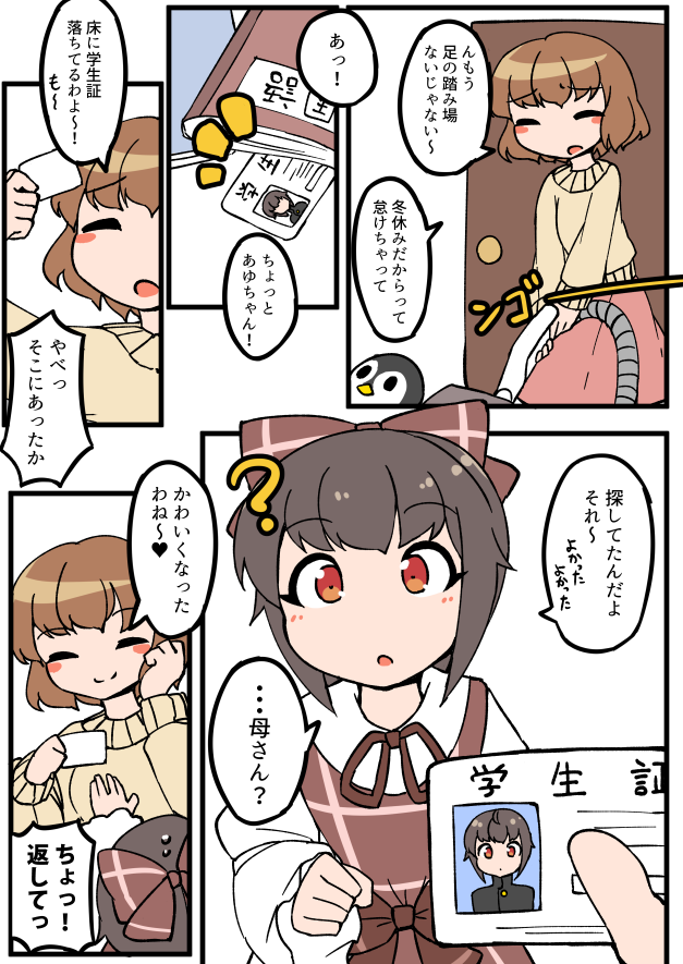 自宅でナチュラルに女装する男子の大掃除
#ナチュラル女装男子 