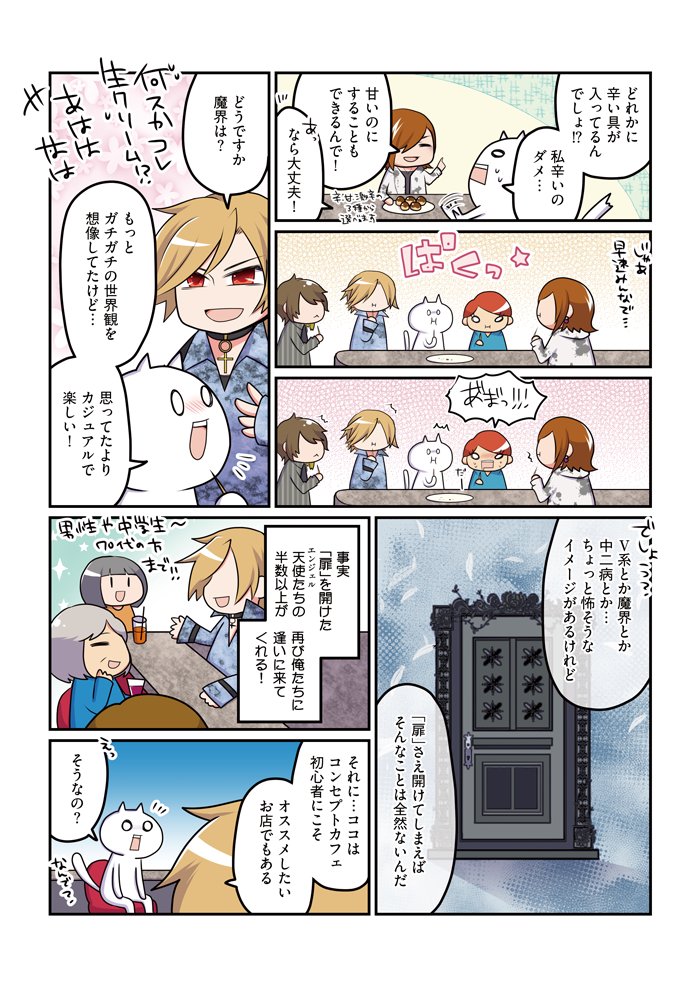 【単行本1話試し読み】～中二心を呼び醒ます男装喫茶に行った話～
男装Cafe &amp; Bar【ZAC】(2/2) 