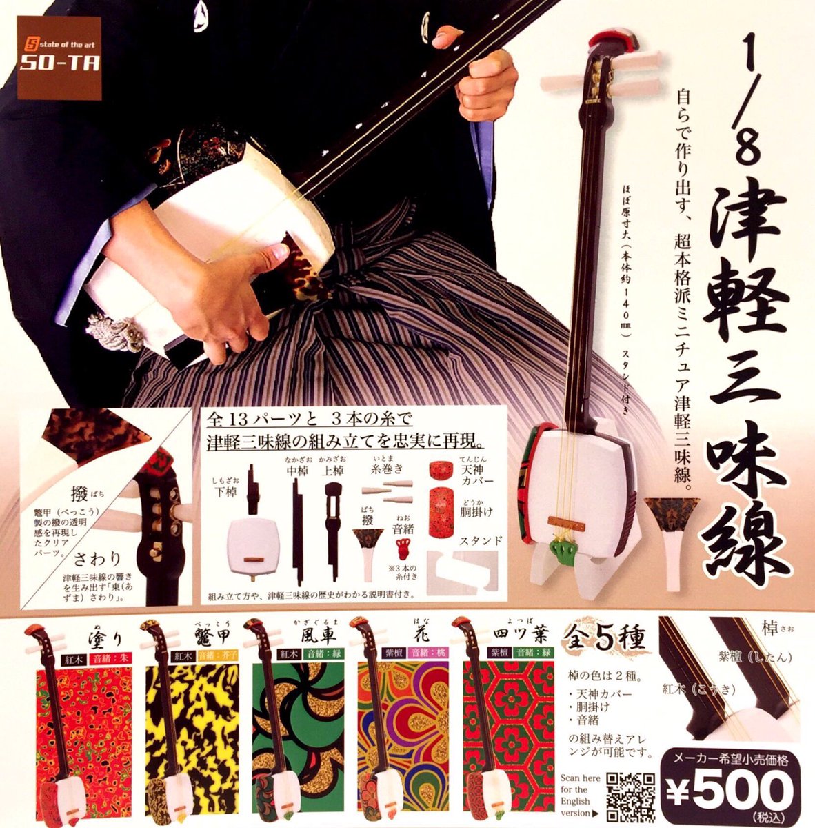 津軽三味線用　木製糸巻き　3本セット 津軽三味線用 木製糸巻き 3本セット 津軽三味線用 木製糸巻き 3本