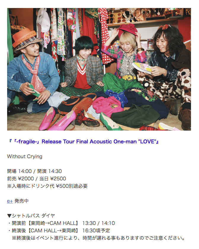 CAMHALLstaff's tweet photo. 【本日】昼公演

Without Crying
「-fragile-」Release Tour Final
Acoustic One-man "LOVE"

開演 14:30／当日 ¥2500（D別）
東岡崎駅発シャトルバス（13:30／14:10）

【重要】駐車場に関するお願い
https://t.co/nY2SinjsiU

▷アクセス
https://t.co/yhEJfg8It1 https://t.co/KkeNSkfP3w